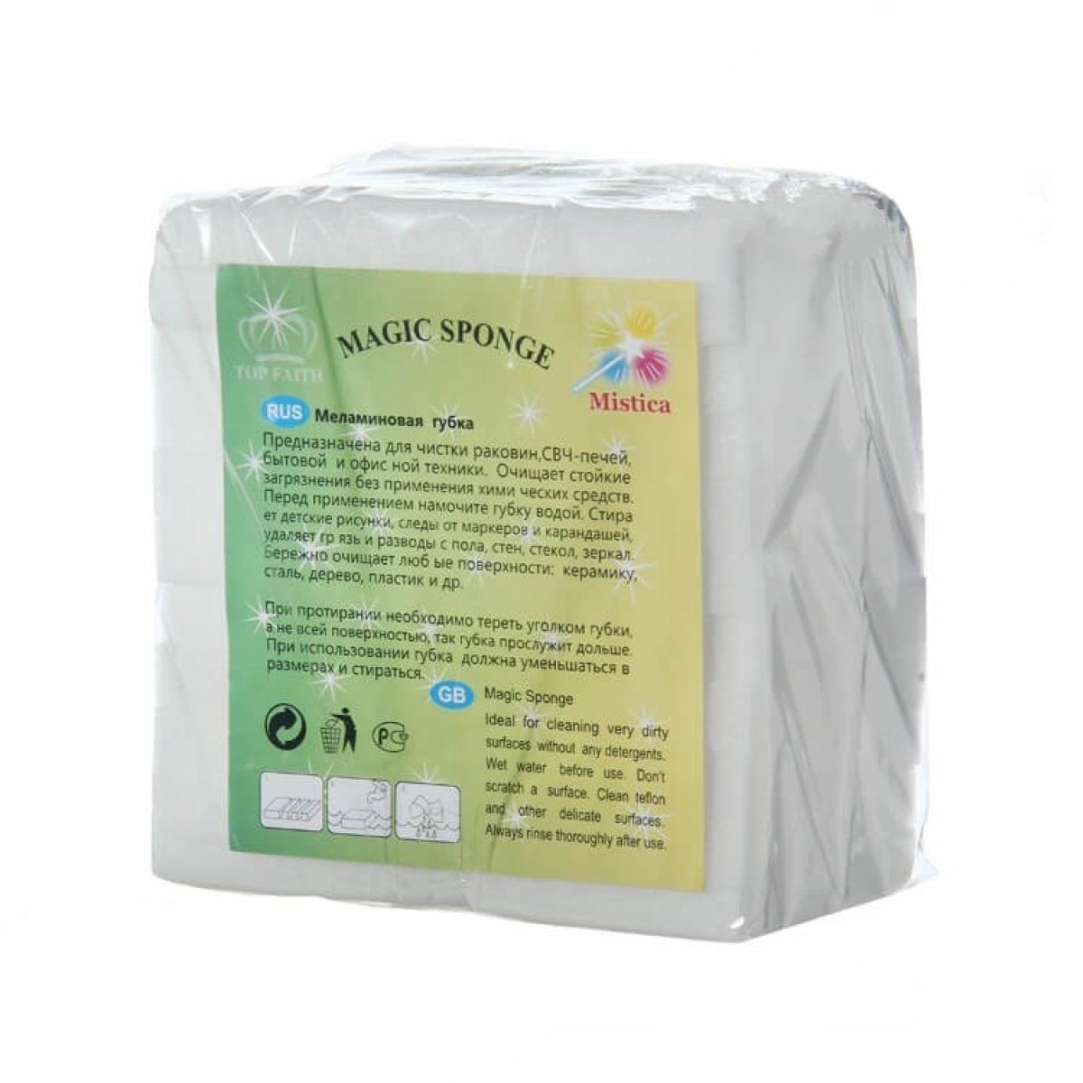 Melamino kempinėlės įvairiems nešvarumams valyti, 10vnt.